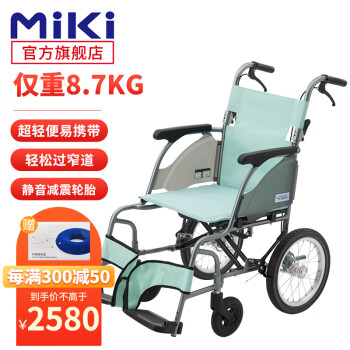 送料無料] 極美品 車椅子 自走 MiKi MPN-43-