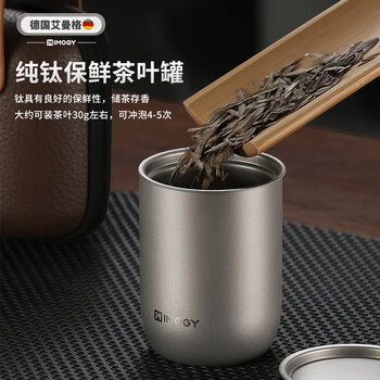 艾曼格（IMOGY）德国艾曼格纯钛便携功夫茶杯套装高档快客杯户外出差旅行泡茶神器