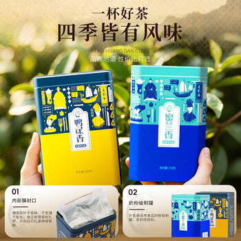 山里货（shanlihuo）乌龙茶潮韵组合装凤凰单枞鸭屎香蜜兰香一级500g足火礼盒茶叶