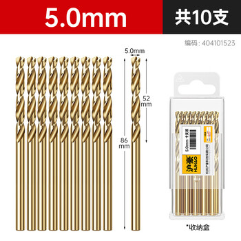 沪豪(HUHAO)麻花钻头套装高硬度手电钻不锈钢合金金属打孔专用直柄大全5mm 沪豪(HUHAO)麻花钻头套装高硬度手电钻不锈钢合金金属打孔专用直柄大全5mm