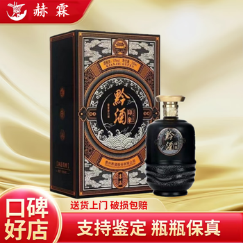 黔酒老号白酒- 京东