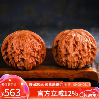 【東京文玩育成】文玩核桃 原樹吸血鬼官帽 32x31x43mm 文玩核桃公子帽价格报价行情- 京东