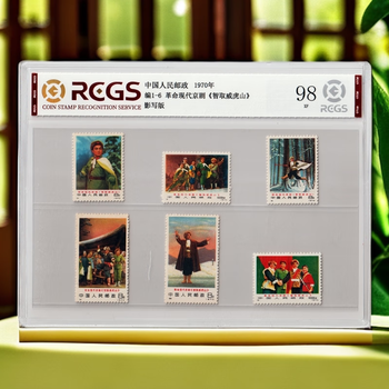 智取威虎山邮票价格报价行情- 京东