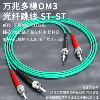 广昌兴(G.C.X)万兆多模光纤跳线st-st 5m OM3双芯尾纤 阻燃低烟无卤LSZH耐弯折抗弯曲跳纤收发器光模块连接线