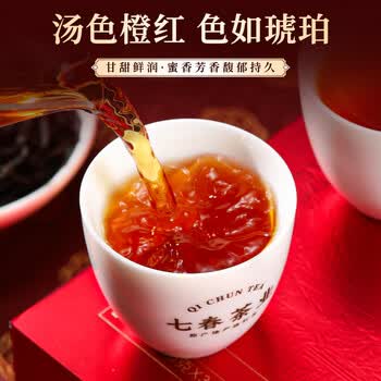 七春 【独立包装30小包】茶叶正山小种红茶 正宗武夷山茗茶口粮茶250g