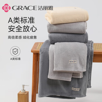 洁丽雅浴巾 7A抗菌A类男士女生大人速干吸水柔软浴巾 140*70 牛奶咖