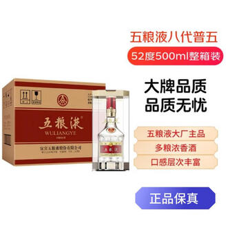 五粮液酒图标型号规格- 京东