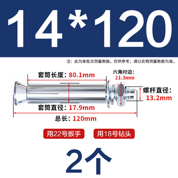 永利尚膨胀螺丝镀锌拉爆铁胀管金属加长超长膨胀螺栓 M14*120（2个）