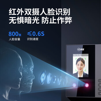 科密(comet)考勤机 打卡机人脸+指纹+掌纹识别考勤机 蓝牙连接 小程序管理 自动生成报表FC02W