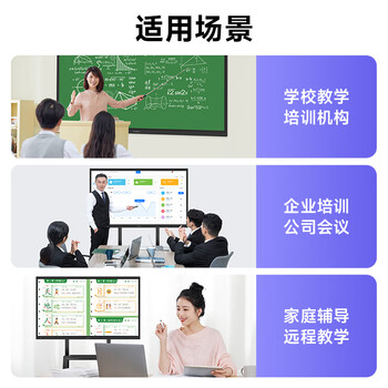 创维（Skyworth）65英寸会议平板一体机会议显示器电子白板教学办公会议大屏触摸触控屏/MT6511+投屏器+支架