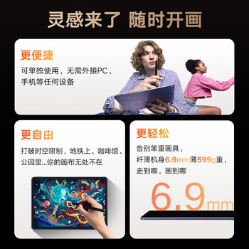 友基（UGEE）绘画平板 便携数位屏手绘屏绘图屏连电脑手写屏 护眼平板影音娱乐学习办公Pad  UT1