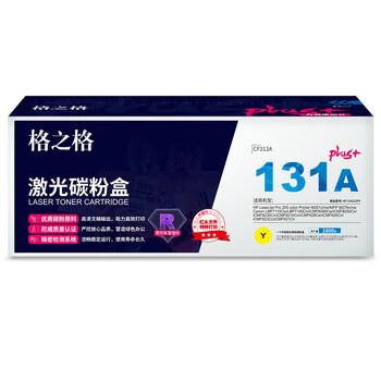 格之格NT-CH212FYPLUS+ 黄色高容 通用耗材 适用惠普M251n M276n佳能7100CN 7100C MF8280Cw打印机硒鼓 约1800页