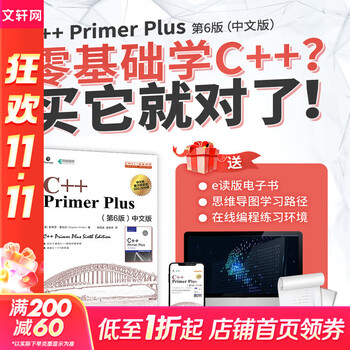 C Primer Plus 第6版 Amazon.co.jp: C Primer Plus 第6版 中文版 C语言入门经典教程 : 本