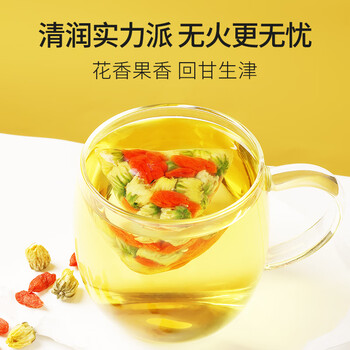 贡苑胎菊花枸杞茶260g【约80包独立小包】大份量搭金银花决明子花草茶