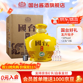 国台酒　日本限定版　53％ 750ml 醤香型　白酒 國台 2本セット販売 国台酒 日本限定版 53％ 750ml 醤香型 白酒 國台 2本セット販売