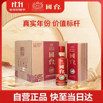 白酒国台酒价格报价行情- 京东