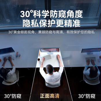 绿巨能(llano)笔记本电脑防窥膜屏幕防窥片通用进口材质台式显示器防窥屏隐私挡板保护膜16英寸(16:10) 绿巨能(llano)笔记本电脑防窥膜屏幕防窥片通用进口材质台式显示器防窥屏隐私挡板保护膜16英寸(16:10)