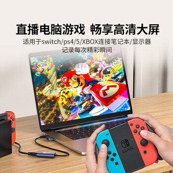 阿卡西斯视频采集卡Switch/PS5/手机/平板iPad/相机1080P高清直播采集器MS2130游戏投屏直播录制VC-002