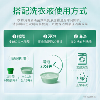 蓝月亮衣物消毒液1kg*3衣服除菌液杀菌率99.999%儿童衣物适用可配洗衣液 蓝月亮衣物消毒液1kg*3衣服除菌液杀菌率99.999%儿童衣物适用可配洗衣液