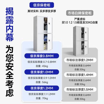 信京 保密柜电子密码柜档案柜保密文件柜 通双节带斗电子密码锁加厚款 信京 保密柜电子密码柜档案柜保密文件柜 通双节带斗电子密码锁加厚款