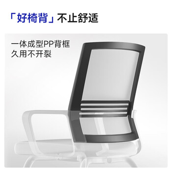 奈高（NAIGAO）椅子电脑椅办公椅会议椅办公椅座椅人体工学椅网布弓形椅