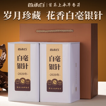 首承白政和老白茶白毫银针特级花香茶叶自己喝180g罐装节日送茶礼送长辈 首承白政和老白茶白毫银针特级花香茶叶自己喝180g罐装节日送茶礼送长辈