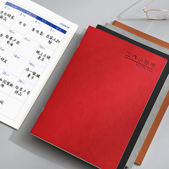 朗捷大号工作小秘书2026年日程计划本自律打卡本日历本时间规划管理记事月计划本可定制