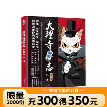 大理寺日志价格报价行情- 京东