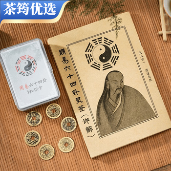 六十四卦签- 京东