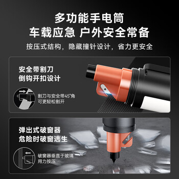 京东京造 多功能手电筒带侧灯车载应急破窗安全锤带割刀强光户外照明 京东京造 多功能手电筒带侧灯车载应急破窗安全锤带割刀强光户外照明