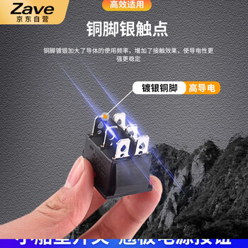 ZAVE 船形开关 KCD4 4脚2档 红灯（1只）
