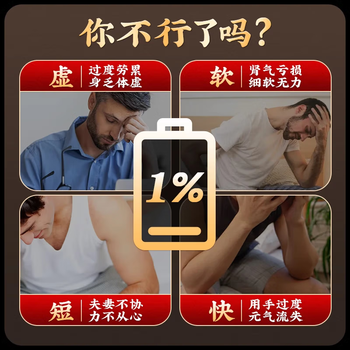 同仁堂人参枸杞滋补养生茶男士九宝茶肾补玛咖黄精桑葚熬夜八宝茶160g