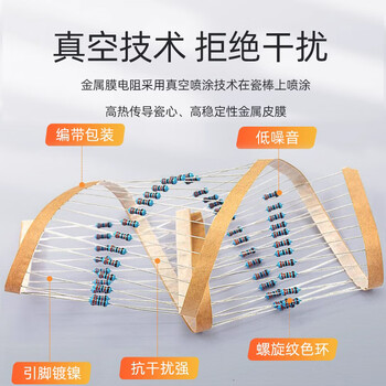 科睿才 1/4W金属膜电阻 精度1% 五色环电阻器元件 10M-100个 T2000209