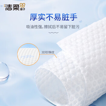 洁柔厨房湿巾0泡无毒80片懒人抹布去油污湿纸巾柑橘香 大规格免洗涤剂 洁柔厨房湿巾0泡无毒80片懒人抹布去油污湿纸巾柑橘香 大规格免洗涤剂