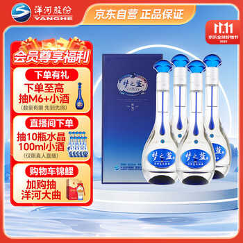 梦之蓝40.8价格报价行情- 京东