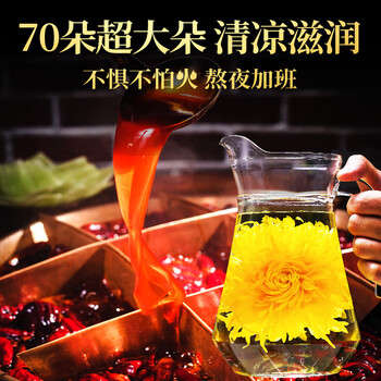 贡苑【超大朵9cm】菊花茶金丝皇菊胎菊黄山特一朵一壶级金银花茶叶28g