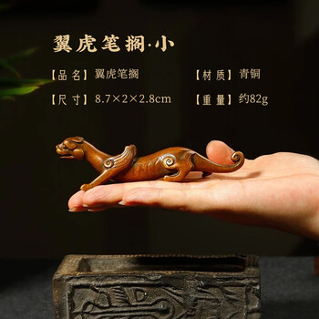 漢墨 手工青铜翼虎毛笔笔架 笔挂铜镇尺笔搁 文房四宝礼品铜器摆件把玩毛笔架