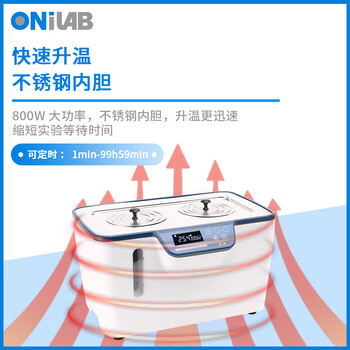 ONILAB大龙子品牌恒温水浴锅实验室电热数显加热管隐藏自动断电防干烧加热水浴箱 ONI5-E防干烧液位视窗隐藏加热管
