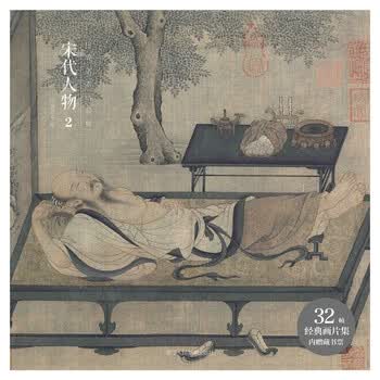 两宋名画册价格报价行情- 京东