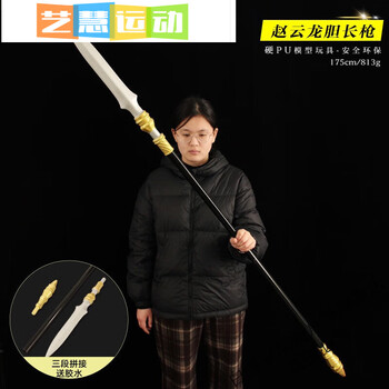 赵云子龙品牌及商品- 京东