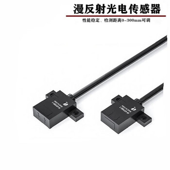 珀帝微型漫反射光电传感器可调节距离30mm检测透明物体  FF-UYT301-3 3米线-正面检测-常闭