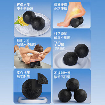李宁（LI-NING）足底筋膜球花生球小背部按摩实心腰肩颈椎肌肉放松健身  黑色