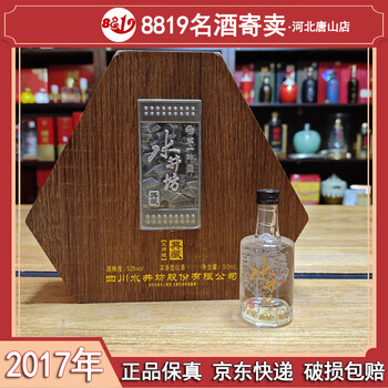 收藏酒水井坊价格报价行情- 京东