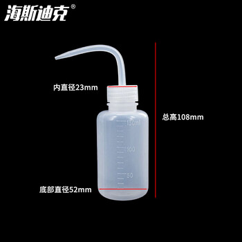 海斯迪克 HKQS-106 塑料白色弯管洗瓶加厚款 带刻度LDPE冲洗瓶 密封式油壶透明胶瓶 150ml(1个) 海斯迪克 HKQS-106 塑料白色弯管洗瓶加厚款 带刻度LDPE冲洗瓶 密封式油壶透明胶瓶 150ml(1个)