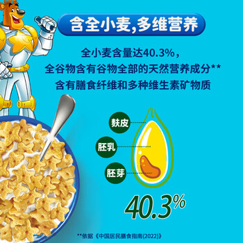 雀巢(Nestle)进口儿童零食蜜奇星300g蜂蜜星星儿童麦片早餐即食全谷物非油炸 雀巢(Nestle)进口儿童零食蜜奇星300g蜂蜜星星儿童麦片早餐即食全谷物非油炸