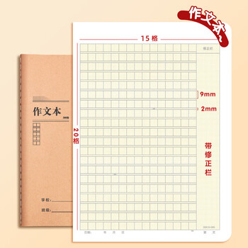 晨光（M&G）文具16K护眼作文本 32张缝线本作业本笔记本本子 牛皮纸初中学生练习簿 5本F16101Y3