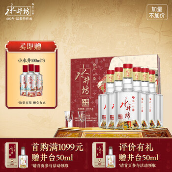 水井坊 白酒 500ml 水井坊白酒500ml 水井坊 白酒 500ml（水井坊52度500ml价格报价