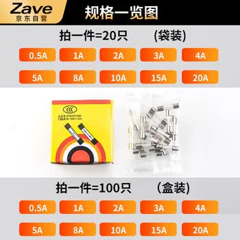ZAVE 保险丝玻璃保险管熔断器 6*30mm 10A（20只）