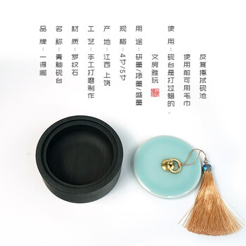【全网低价，真便宜直播间】一得阁砚台文房四宝用品多功能带盖端砚墨池原石砚台可储藏墨汁墨盒砚池青釉砚台4寸