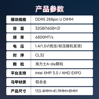 金百达（KINGBANK）32GB(16GBX2)套装DDR5 6800台式机内存条海力士A-die颗粒星刃白C32